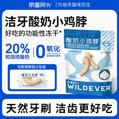 清洁牙齿/原切整块/原料溯源