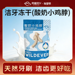 宇宙尽头Meaty生骨肉猫狗零食酸奶小鸡脖功能原切冻干清洁牙齿