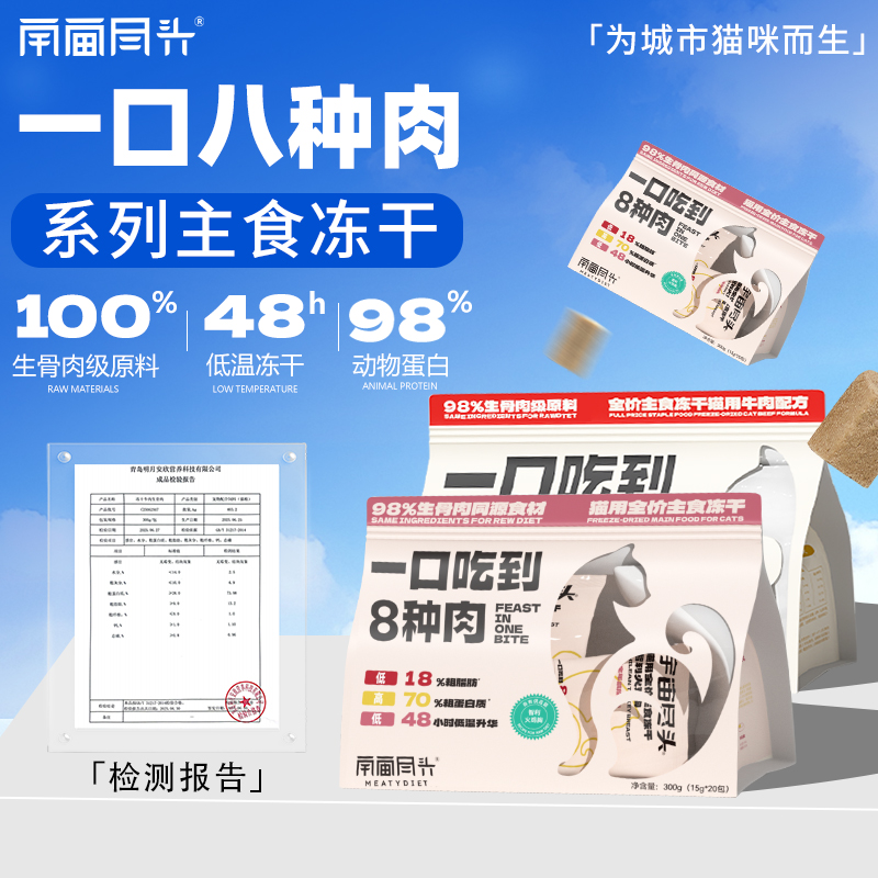 宇宙尽头低温冻干低脂高蛋白