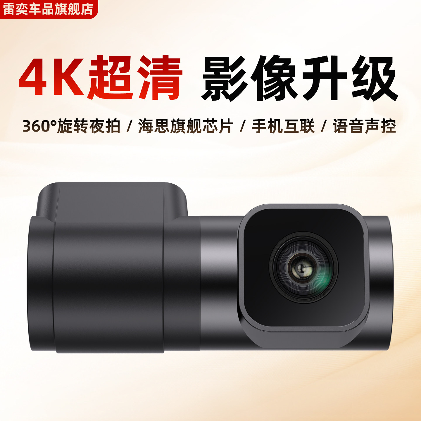 行车记录仪2026新款4K超高清3K前后双摄录汽车载USB免走线360度夜