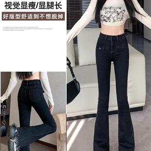 修身 新款 设计感辣妹流苏马 女2025年秋装 高货黑色毛边微喇叭牛仔裤
