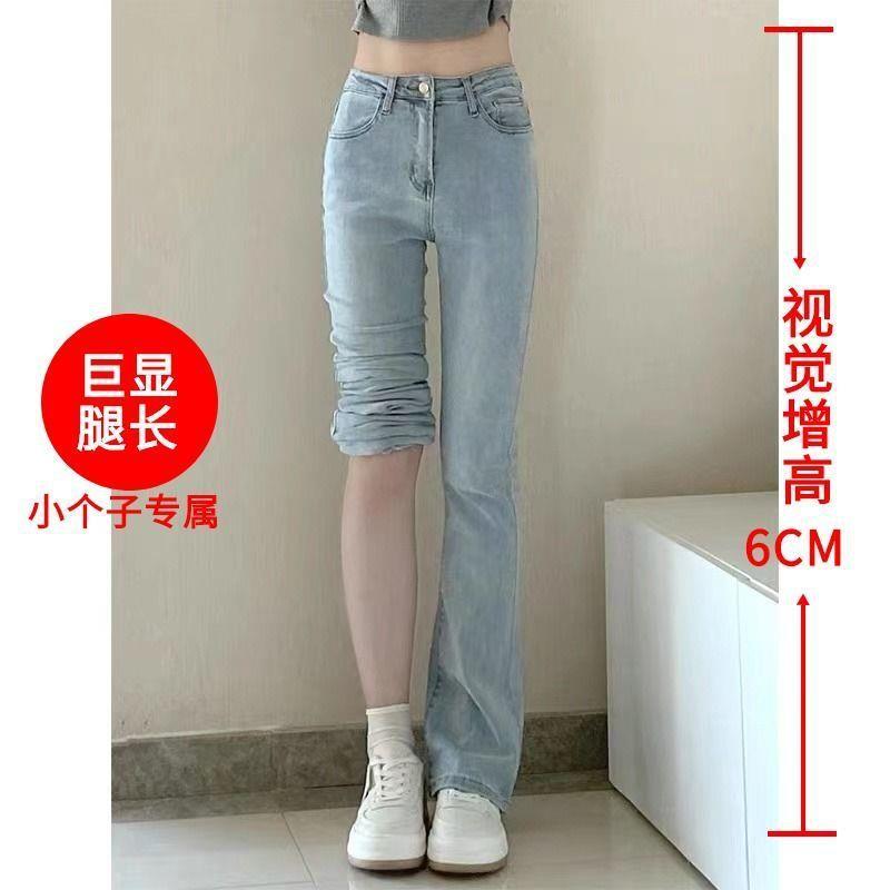高货浅色微喇牛仔裤女秋季小个子高腰紧身弹力马蹄裤辣妹直筒喇叭