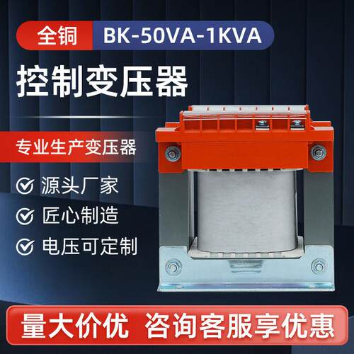 单相隔离变压器v变v转v变vv干式控制行灯小功率全铜