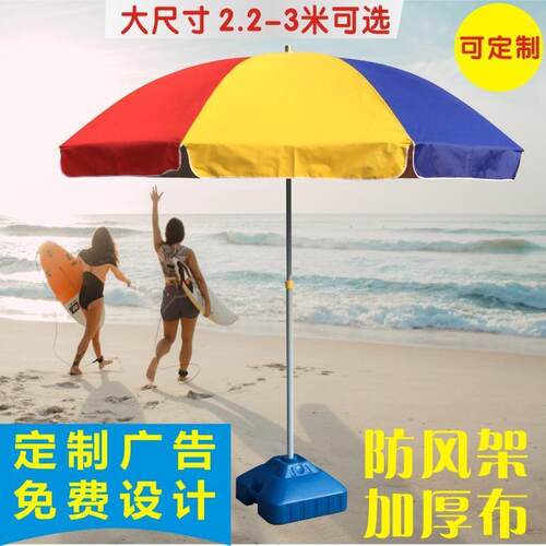 摆摊商用大型号遮阳户外太阳伞防雨伞广告可可订印字logo防晒圆伞