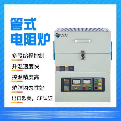 卓的实验室真空管式炉加热炉高温马弗炉电炉立式卧式管式电阻炉