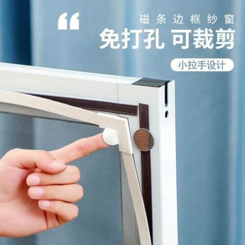 夏季磁吸纳米纱窗网DIY自装窗户防蚊家用自粘隐形免打孔沙窗门帘