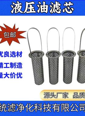 船舶不锈钢提篮滤网1940420燃油滤芯 统滤