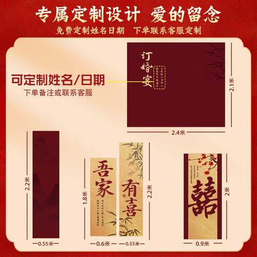 新中式订婚布置装饰室内全套婚礼摆件用品高级拍照喜庆背景墙kt板