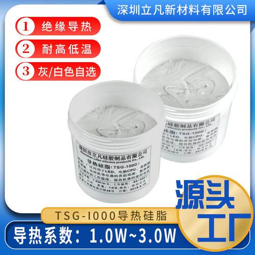 导热硅脂kg装led散热cpu硅脂大功率耐高温导热膏.-.W