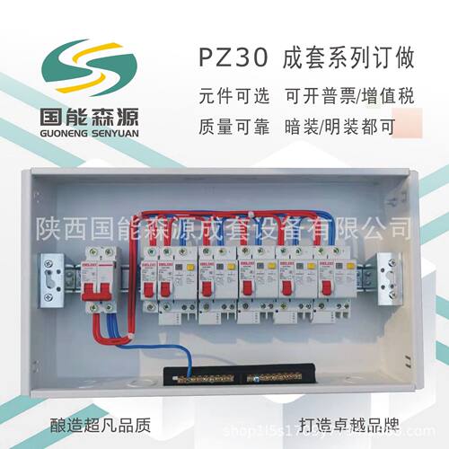 PZ30成套配电箱暗装家用户内照明20回路强电箱 按图报价生产