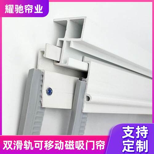 双滑轨自吸门帘四季透明软门帘PVC磁性门帘双滑道门帘推拉透明帘