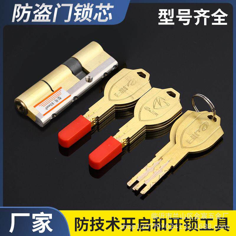 防盗门锁芯超C级叶片多轨防锡纸防万能钥匙防火门通用铜锁芯图片
