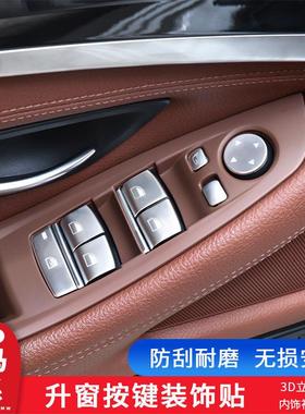-款系XLi内饰改装升窗按键贴升降开关升降按钮贴