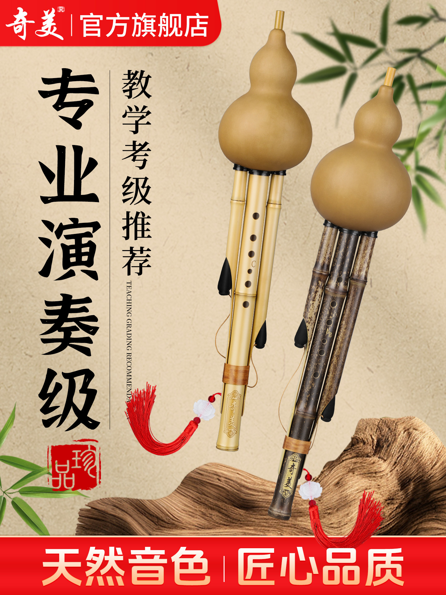 葫芦丝乐器奇美小学生专用C调降B调防摔儿童初学者紫竹胡葫丝