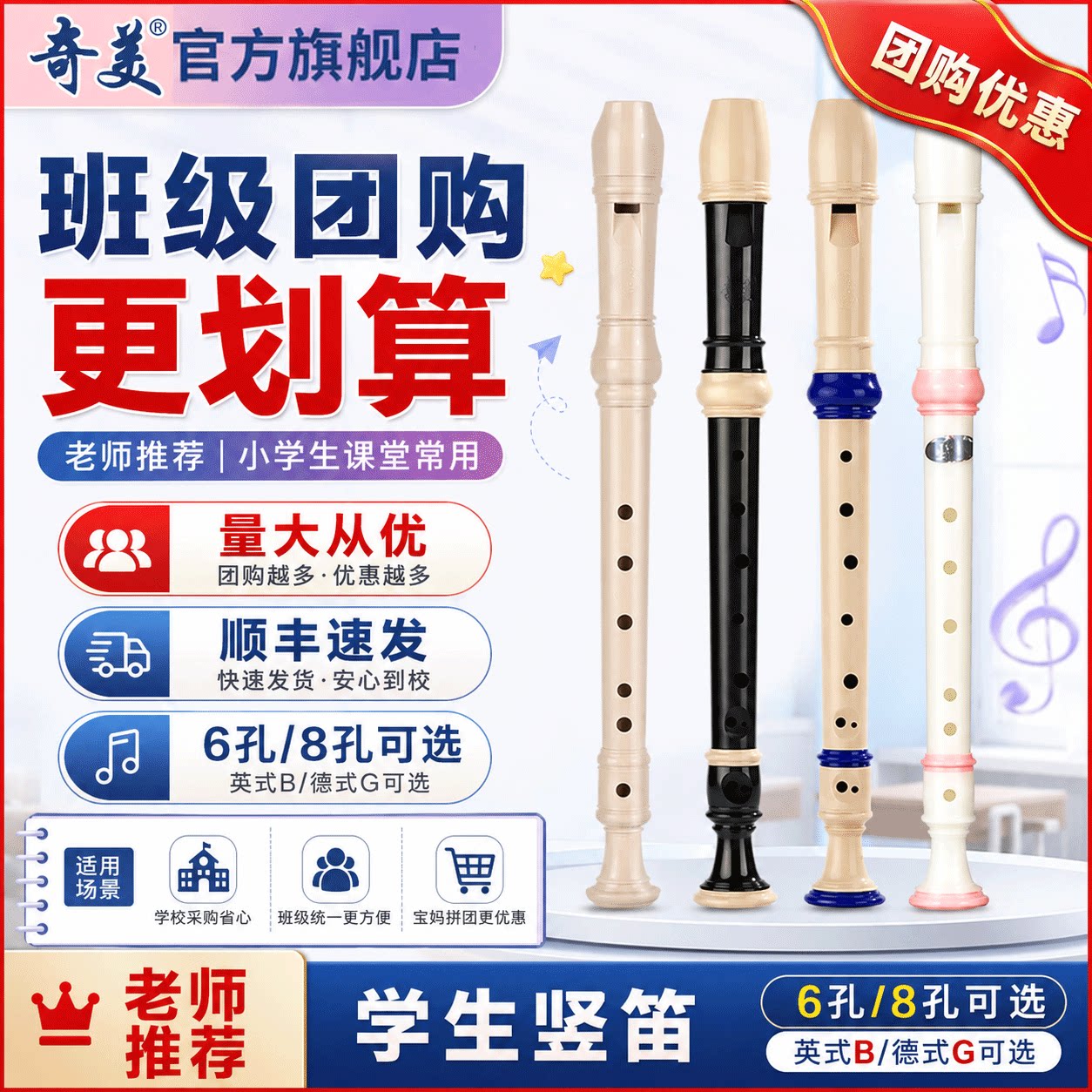 官方旗舰店学生竖笛老师推荐