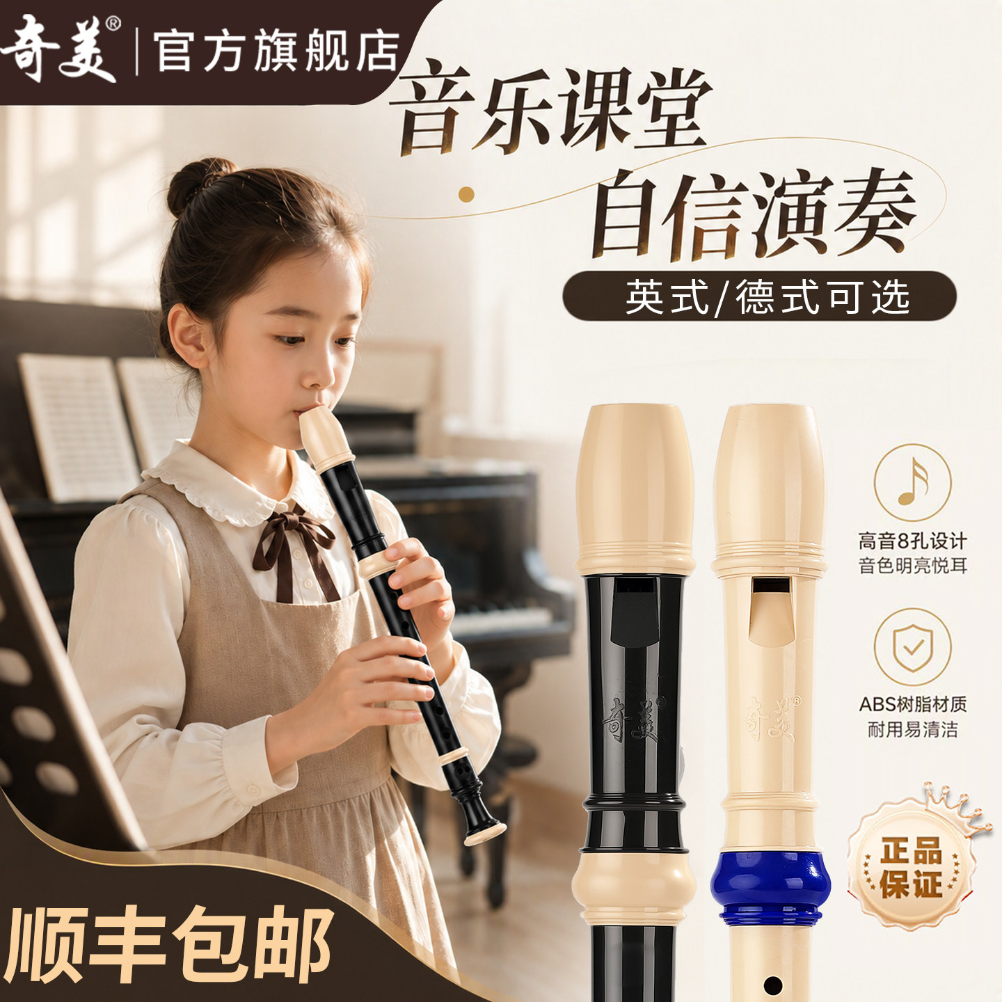 原装正品英式德式可选顺丰包邮