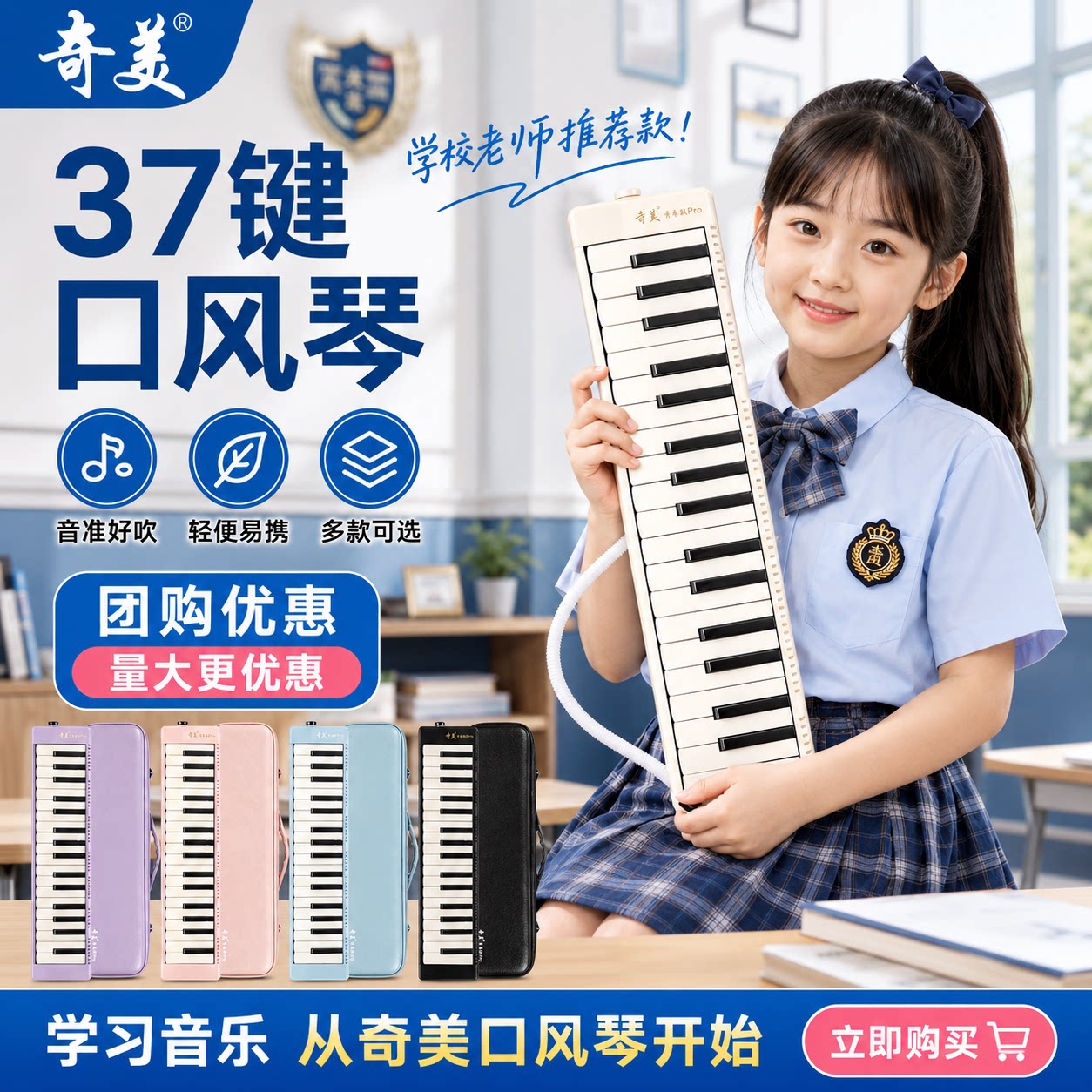 焕新升级37键口风琴官方正品