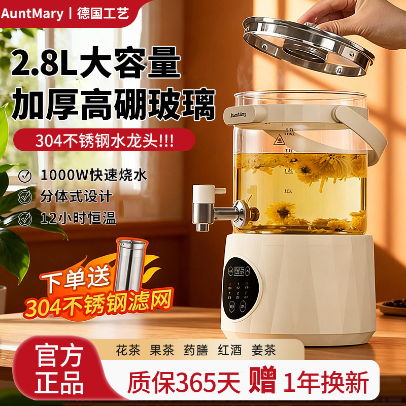 玛莉阿姨养生壶全自动家用多功能大容量恒温养生煮茶器花茶壶新款