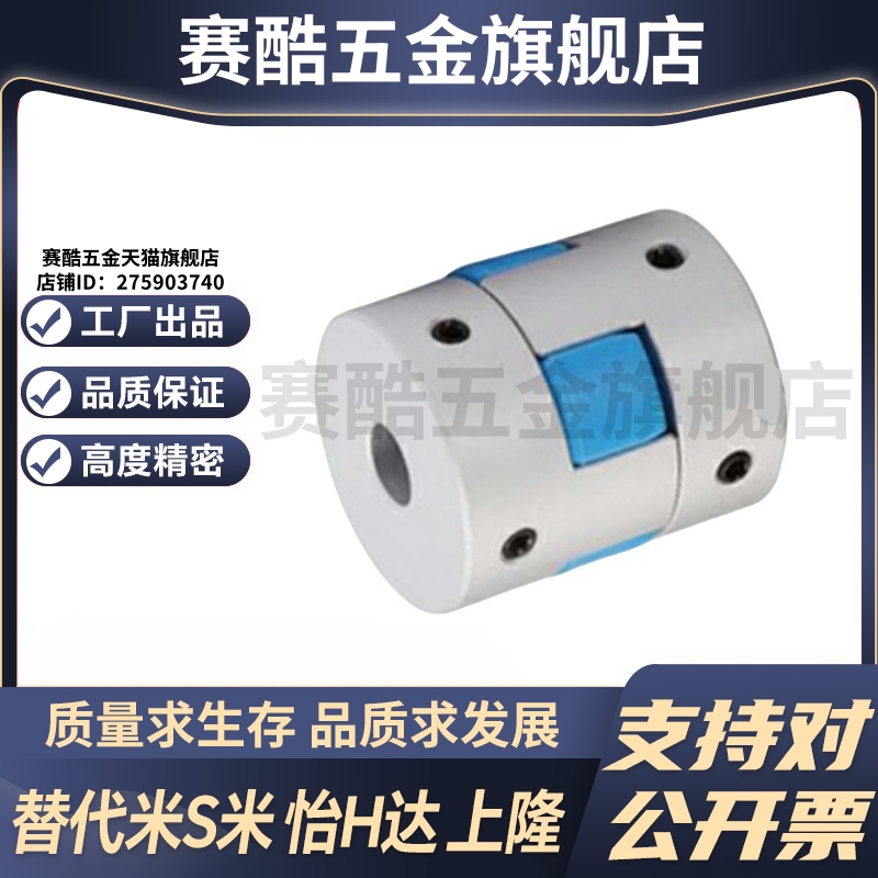 SHANG隆CPHC/CPHCK-D14 D20 D25 D30 35梅花式联轴器止动螺丝型