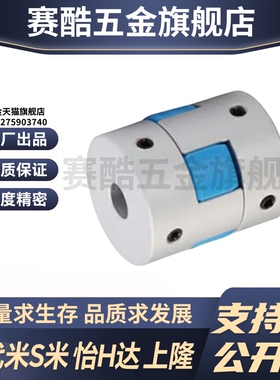 SHANG隆CPHC/CPHCK-D14 D20 D25 D30 35梅花式联轴器止动螺丝型