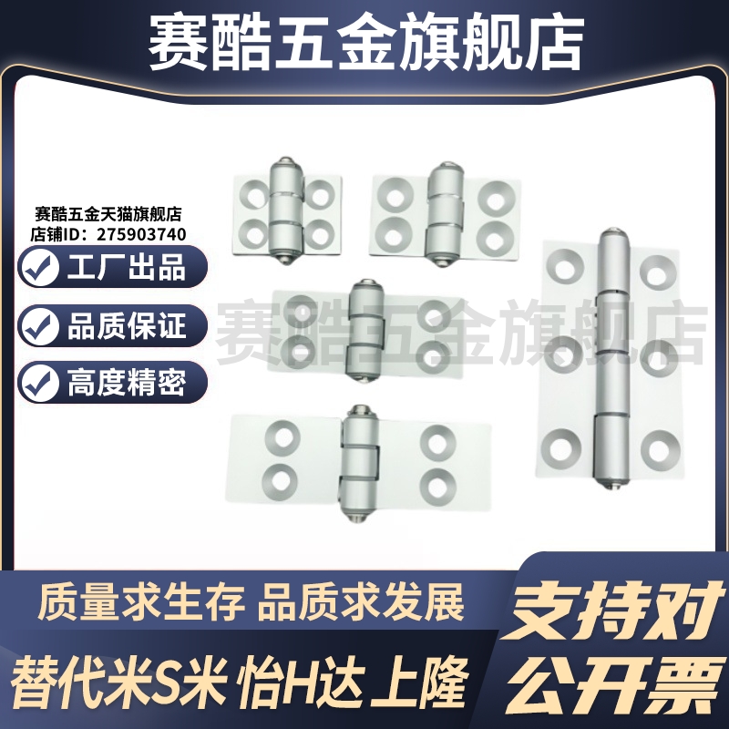 Y合达HFC21-26 35A 35B 35C 48 48A 48B 62 62A 62B 79A 79B 铰链