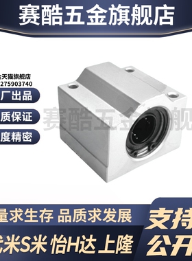 M思米滑块 直线轴承固定座 LHBBD6 8 10 12 16 20 25 30