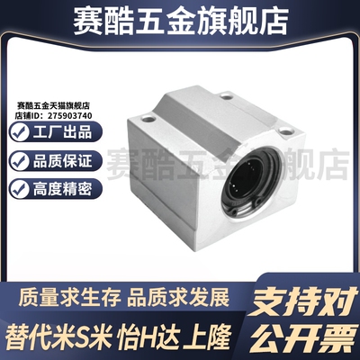 M思米滑块 直线轴承固定座 LHBBD6 8 10 12 16 20 25 30