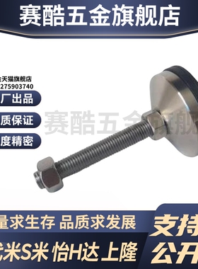 M思米C-CFJFNV50 60 80 100CFJFNVS50 60 80 10重载型不锈钢脚杯