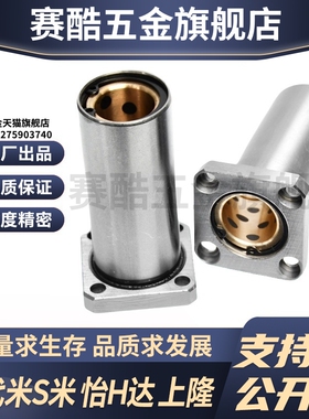 YI合达直线轴承方法兰石墨铜套OGB32-d6 8 10 12 13 16 20 25 30