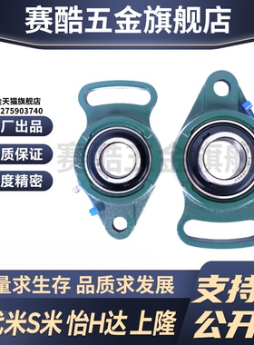 BDB09-201/202/203/204/205/206/207/208/2019/210菱形座带座轴承