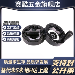 HAN11 D200 D100 D160 Y合达可折内波纹手轮 D125