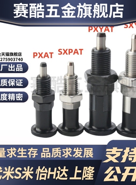 MI思米PXAT SXPAT PXYAT  SXYAT5 6 8 10 12 16L旋钮柱塞细牙自锁