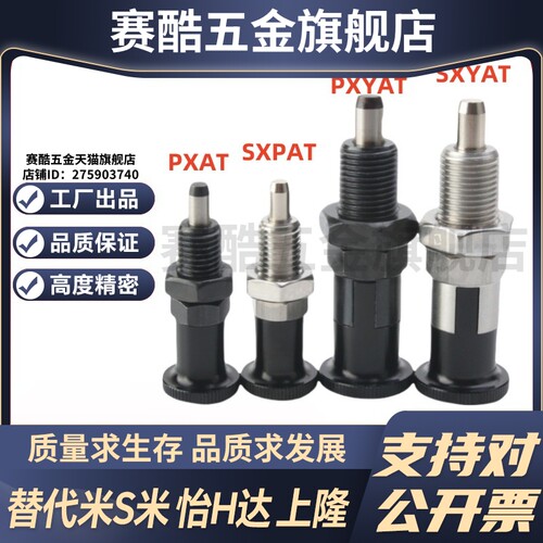 MI思米PXAT SXPAT PXYAT  SXYAT5 6 8 10 12 16L旋钮柱塞细牙自锁