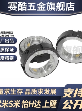 Y合达BKE03-M42M45M48M50M52M55M56M60M64M65M68M70M72M75M76锁紧