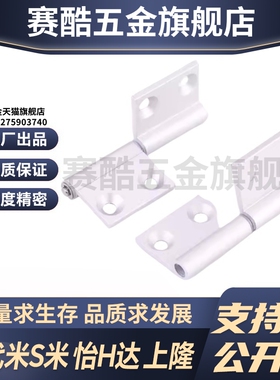 E-LHHPNR E-LHHPNL5/6/8E-LHFC42 E-LHFC32-36/48/62旗型插拔合页