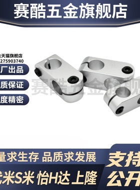 YI合达RDA01/RDA02-D6 8 10 12 15超简易型支柱固定夹