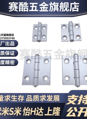 M思米 HHPSN5 HHPSN6 HHPSN8 HHPSN8-45 蝶形合页铰链