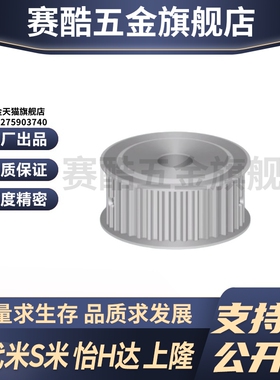 M思米C-HTPA24S8M250-A-N12 N14 N15 N20 N22同步轮S8M