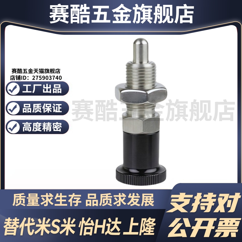 M思米 E-SXPKL8 8L 10 10L 12 12L 16 16L 经济型 旋钮柱塞