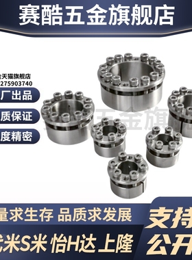 M思米MLHS5/6/8/10/11/12/14/15/16/17/18/19/20不锈钢免键轴衬