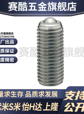 MI思米BCSB8/BCSB10/BCSB12/BCSB16/BCSB20不锈钢钢珠滚轮