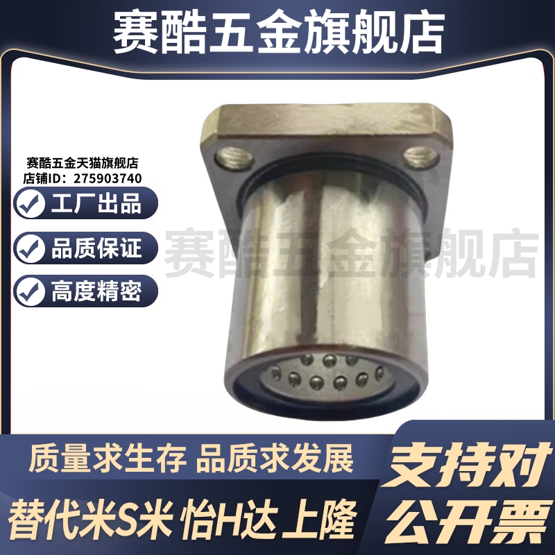 MI思米ST线性滚珠衬套方形法兰LBHS/LBHSW6 8 10 12 16 20 直线