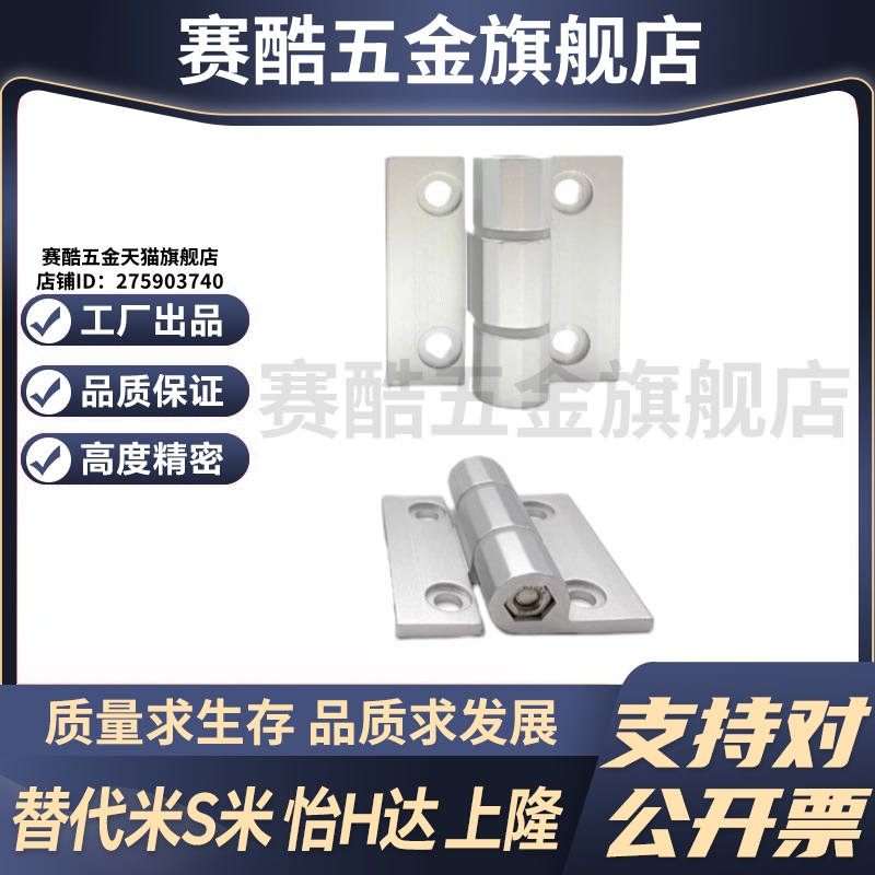 M思米HHPTF6  HHPTF8  HHPTF8-6-SST 扭矩蝶形铰链 扭矩调节型