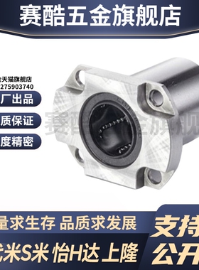 YI合达LME72/73-d6 8 10 12 16紧凑型对边法兰直线轴承