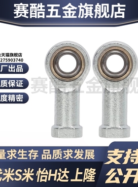 Y合达BNC01-SI12T/K-L   BNC01-SI12T/K-R鱼眼杆端关节轴承