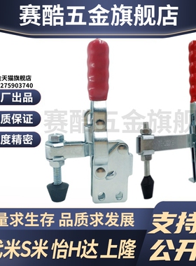 C-LD-12401/C-LD-13002B MI思米快速夹具/快速肘夹