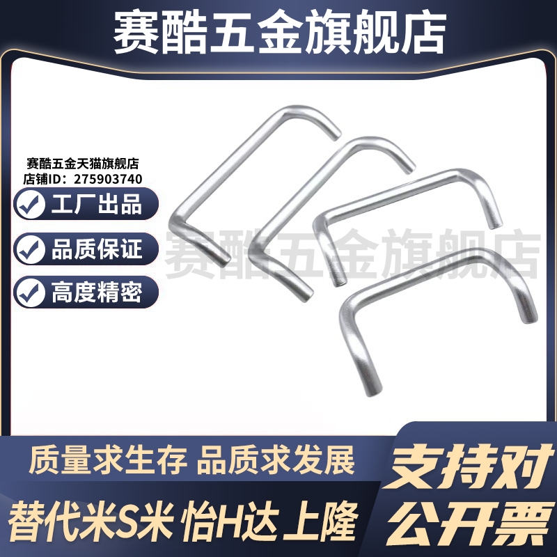 M思米 UHFNA48 66 88 100 110 120 125 160 铝合金角型拉手