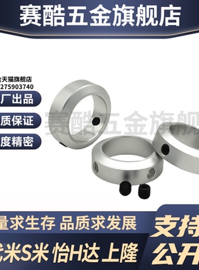 SCCAW18/20/25/30/35/40/50-10/12/15/20/22 M思米螺栓止动固定环