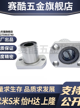 M思米 E-LLHFC5 6 8 10 12 13 16 20 25 30 35 40 50 60 对切边型