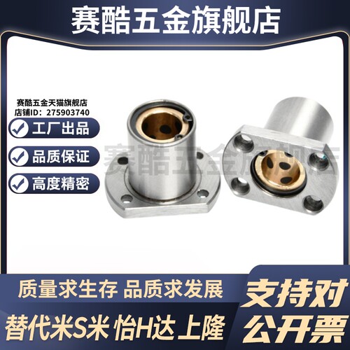 YI合达OFZ91-d6 8 10 12 13 16 20 25直线轴承带切边法兰石墨铜套